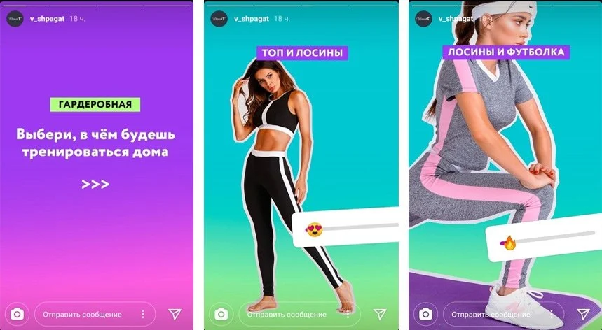 игры в инстаграм надеть