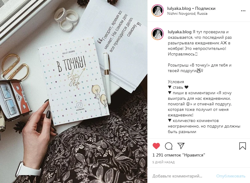 игры в инстаграм приз