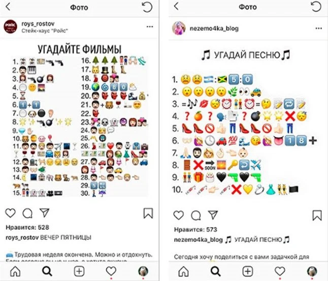 игры в инстаграм ребус