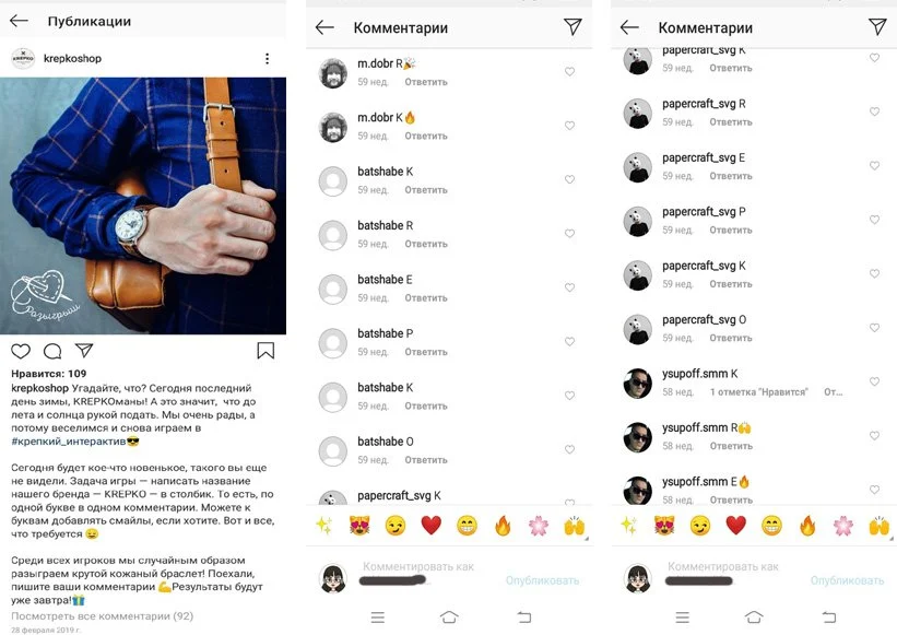 игры в инстаграм столб