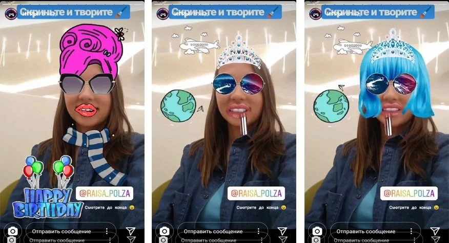 игры в инстаграм усы