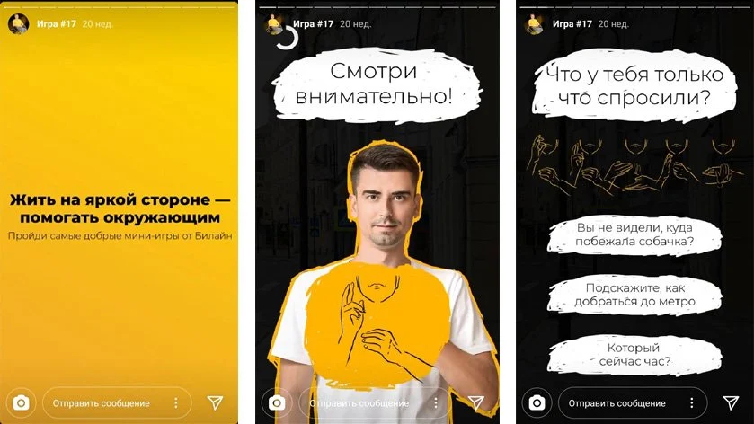 игры в инстаграм знания