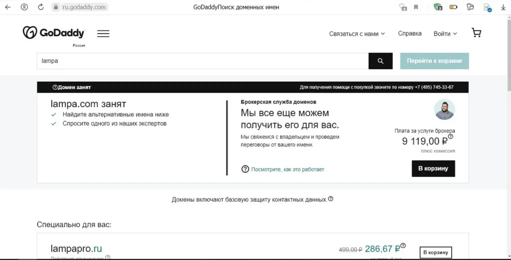 Как выбрать домен: 15 идей + из чего состоит имя