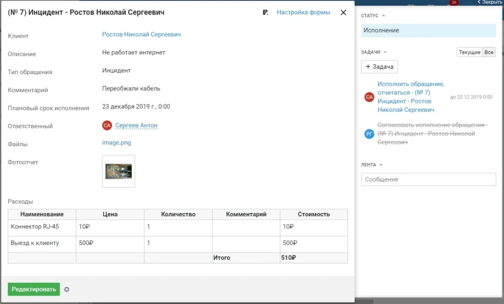 коробочные crm
