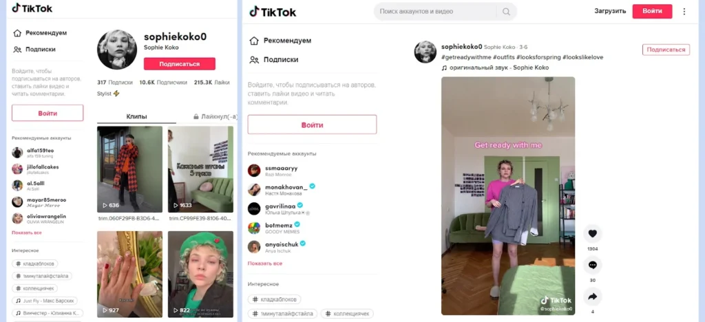 формат трендовых видео в tik tok