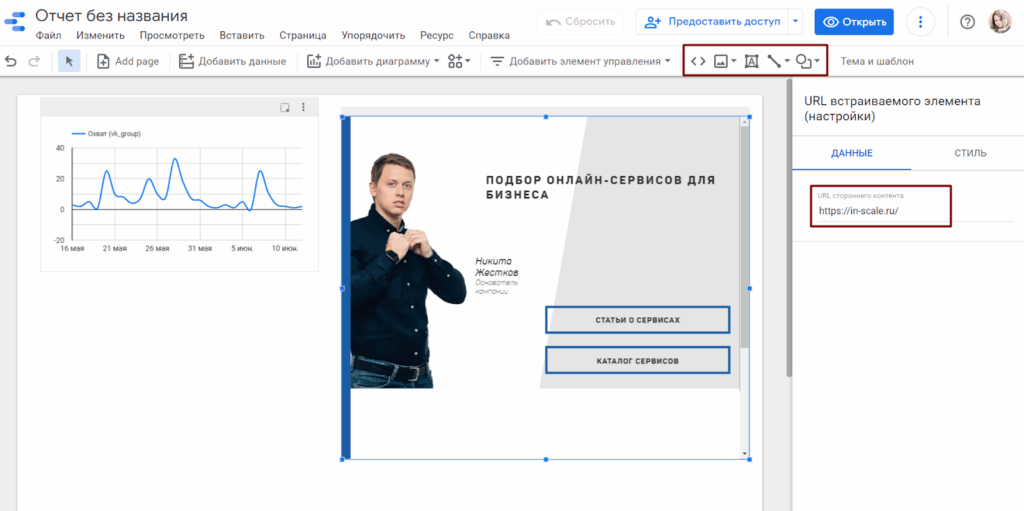 добавление элементов на дашборд