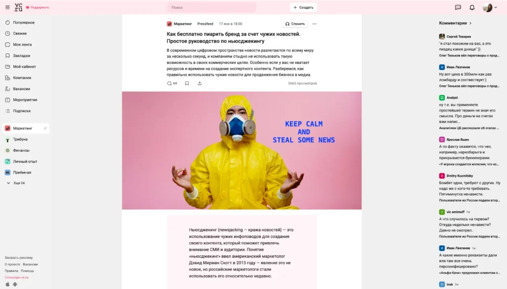 Пример статьи на VC