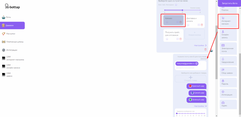 настройка диалогов чат бота телеграмм
