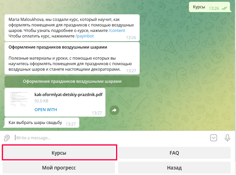 пример получения материалов в чат боте telegram