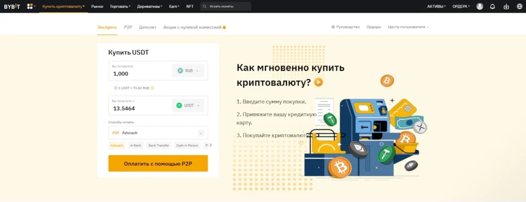 пример централизованной криптобижи