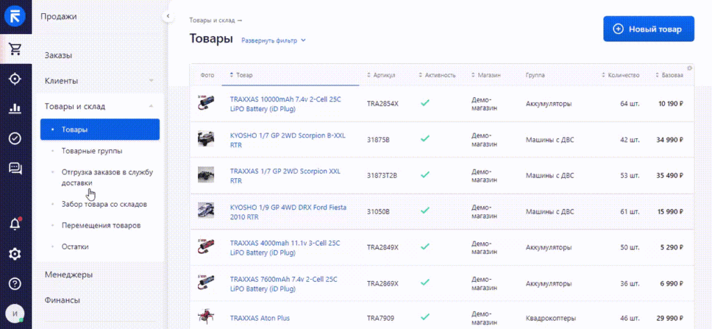 Отслеживание товара и остатков Retail-CRM