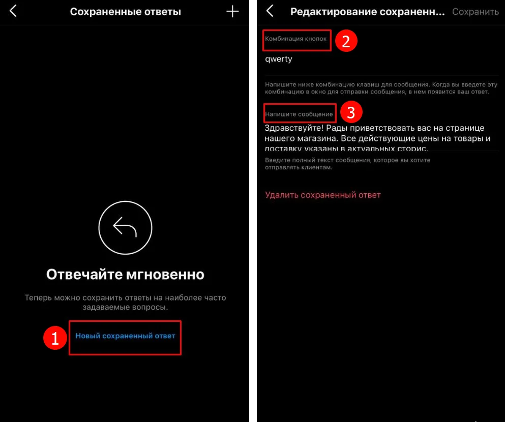 как настроить приветственное сообщение в инстаграме