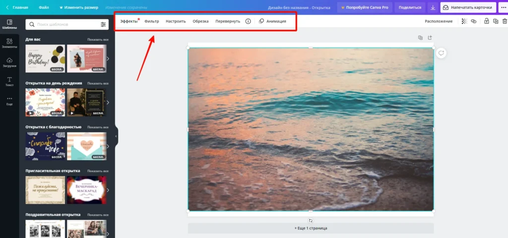 Как работать в Canva