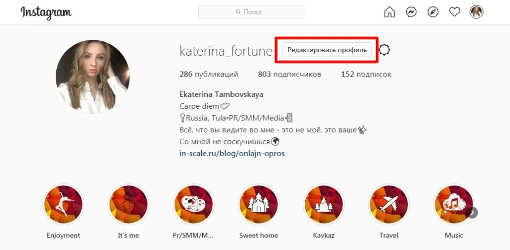 как временно удалить аккаунт в инстаграме