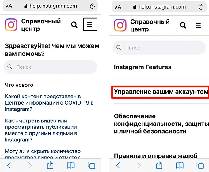 как удалить инстаграм аккаунт на телефоне навсегда