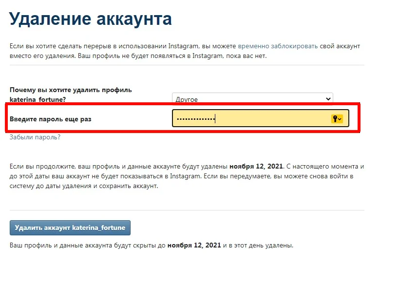 как удалить аккаунт в инстаграме через компьютер