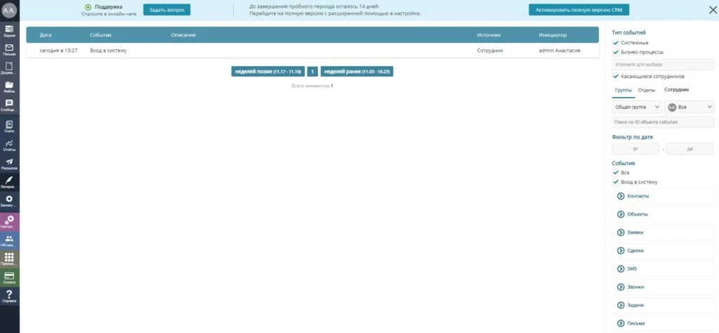 црм для агентств недвижимости