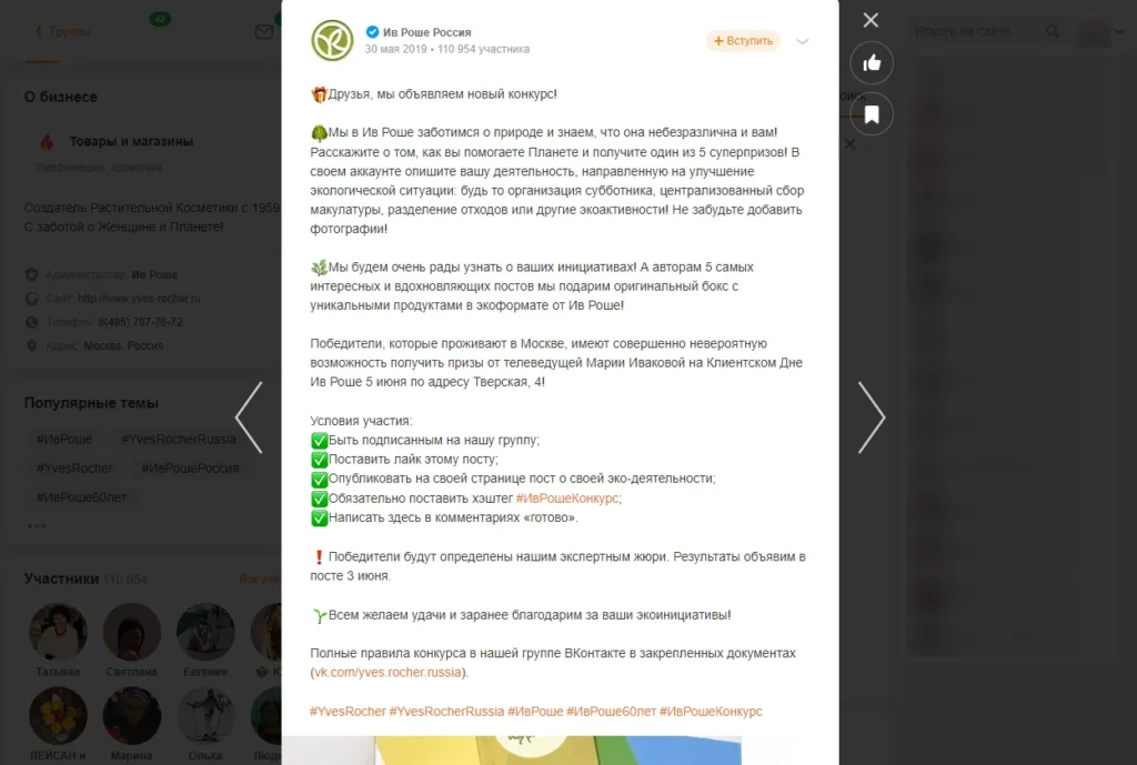 как продвигать страницу в одноклассниках