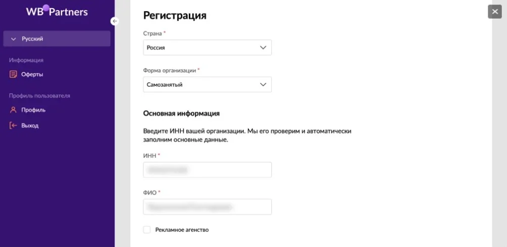 wildberries продажа своего товара