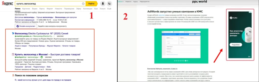Бесплатная реклама в Интернете: ТОП-8 из опыта