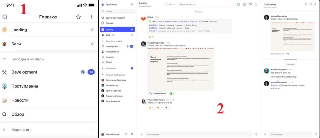 Мессенджер для бизнеса: 24 корпоративных чатов + как выбрать