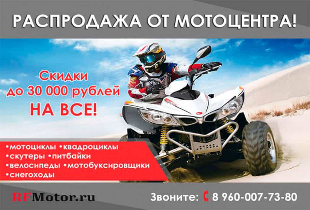 имиджевая реклама распродажа