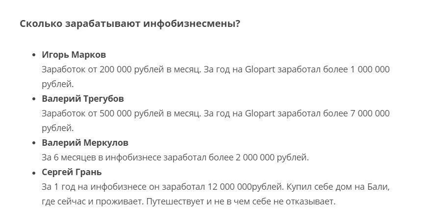 инфобизнес бизнесмены
