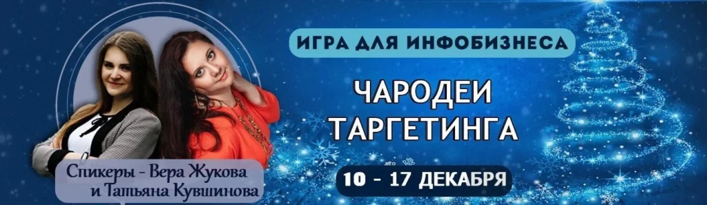 инфопродукты игры