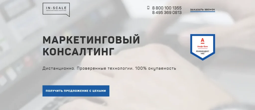 инфопродукты консалтинг