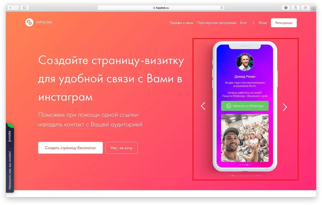  инстаграм визитка гиполинк