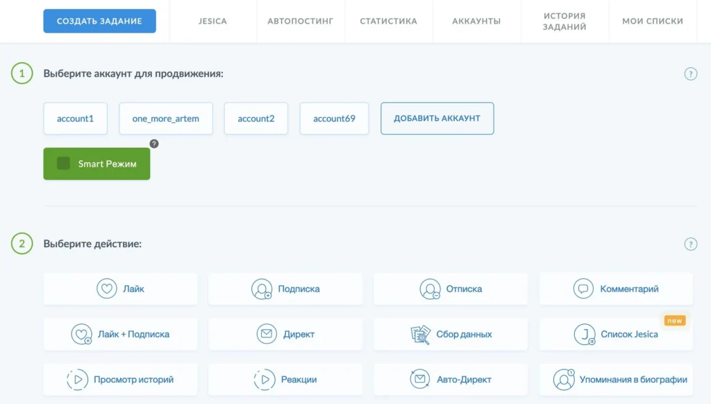 instaplus семь