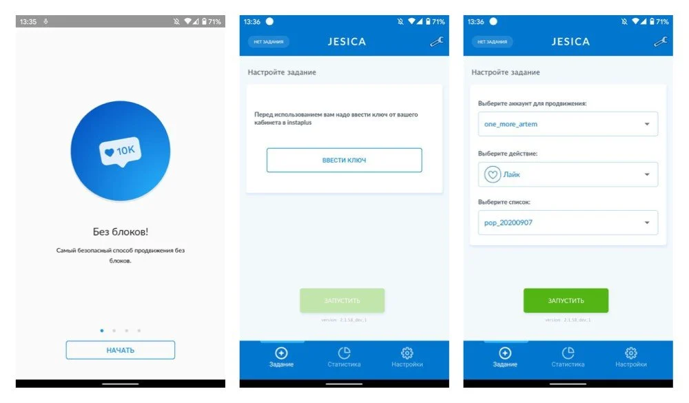 instaplus три