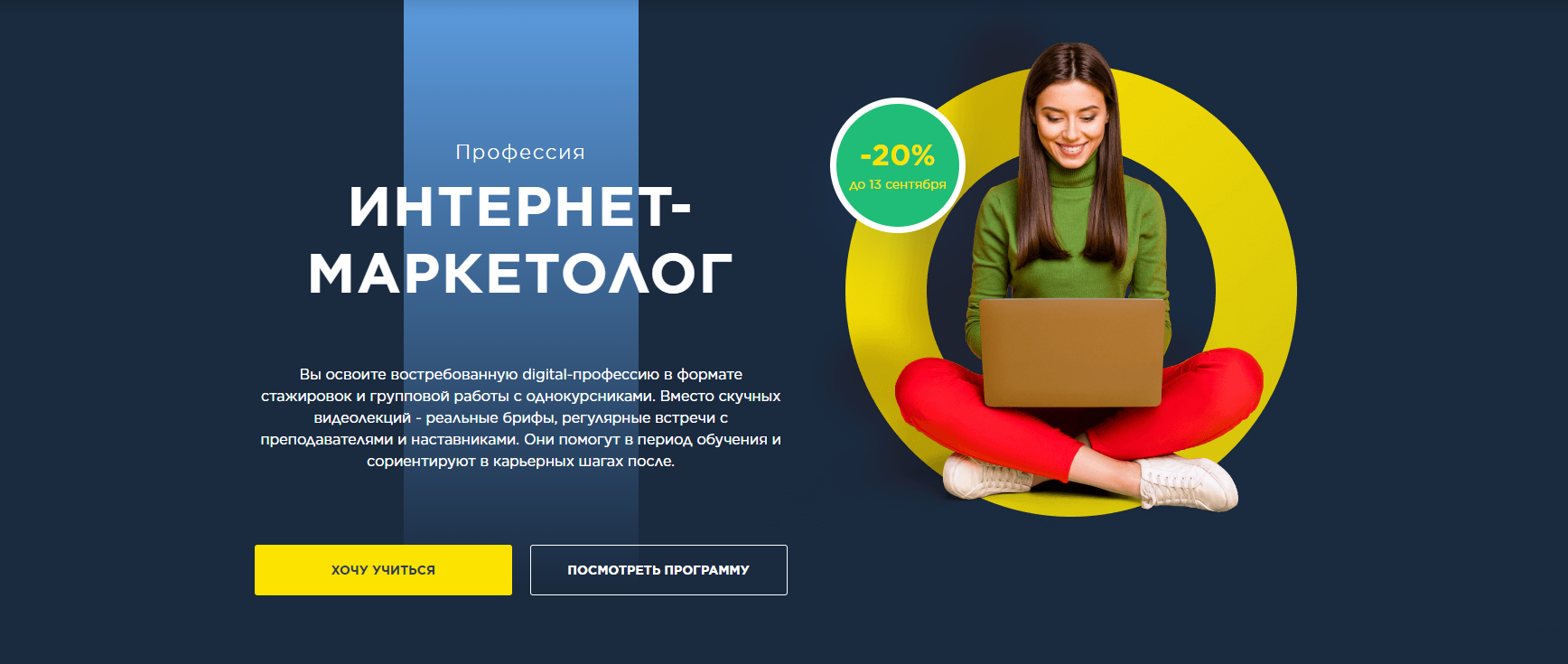 Курсы IMBA: обучение интернет-маркетингу от Ingate