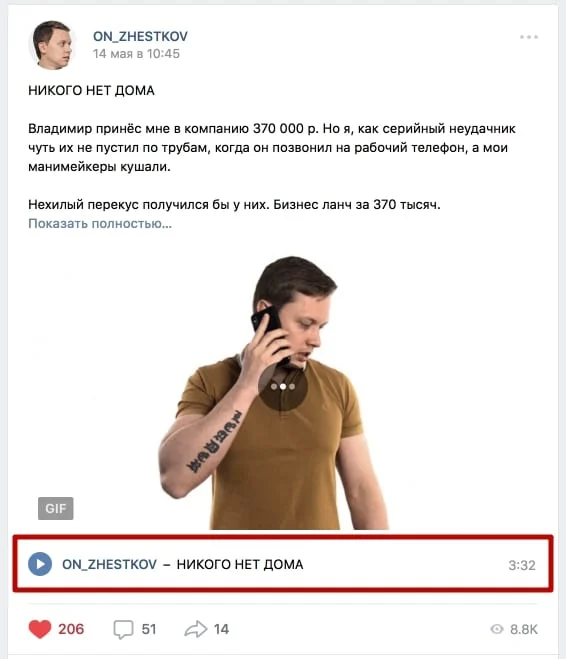 качественный контент пример