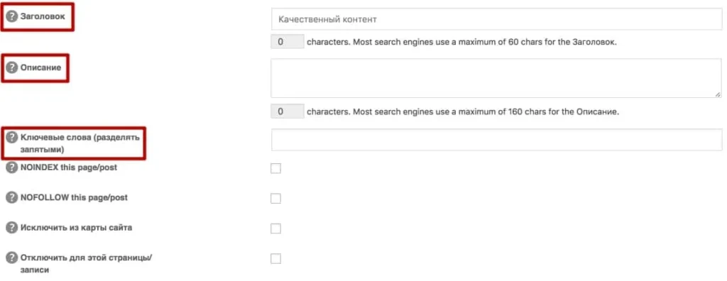 качественный контент сео