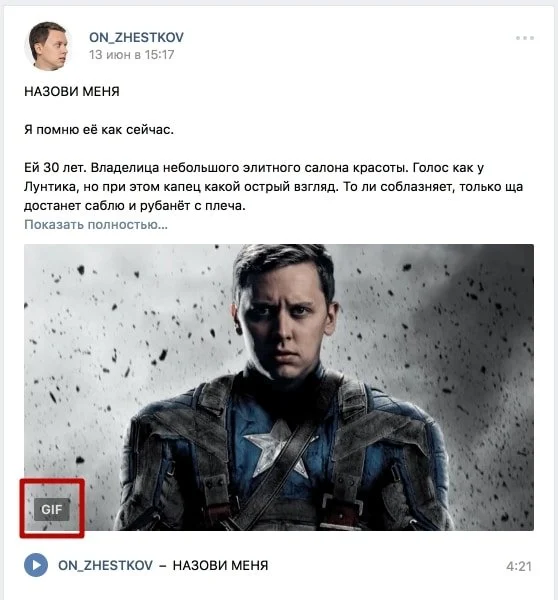 качественный контент вконтакте
