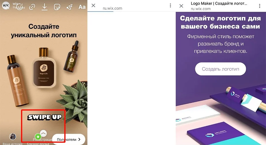 как добавить ссылки в инстаграм сторис четвертый