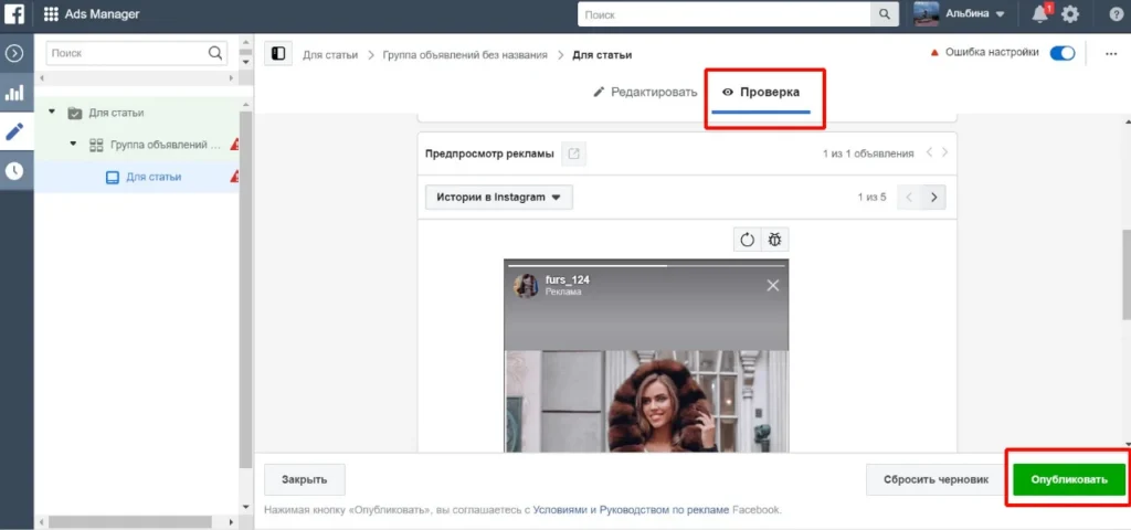 как добавить ссылку в инстаграм сторис опубликовать