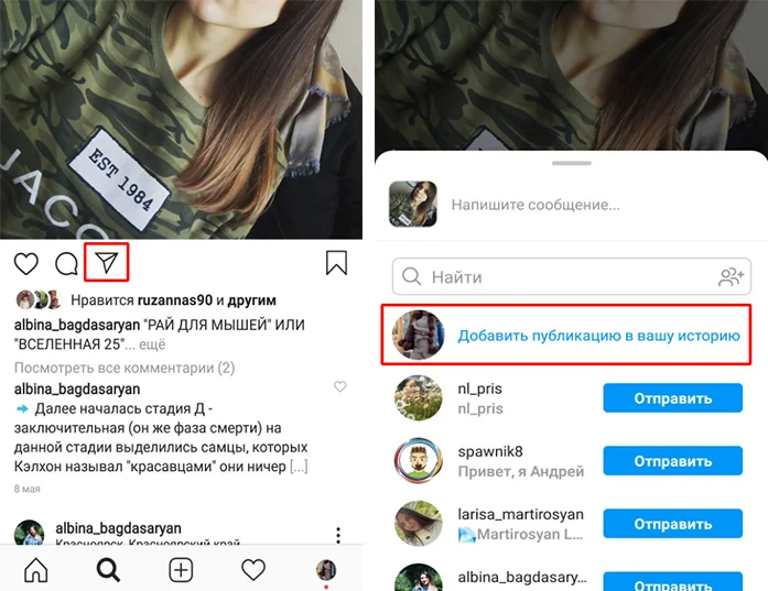 как добавить ссылку в инстаграм сторис пост
