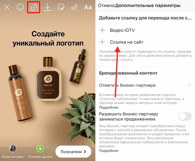 как добавить ссылки в инстаграм сторис раз