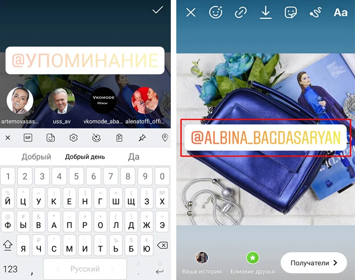 Отмечаем профиль