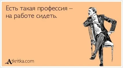 как контролировать менеджера шутка