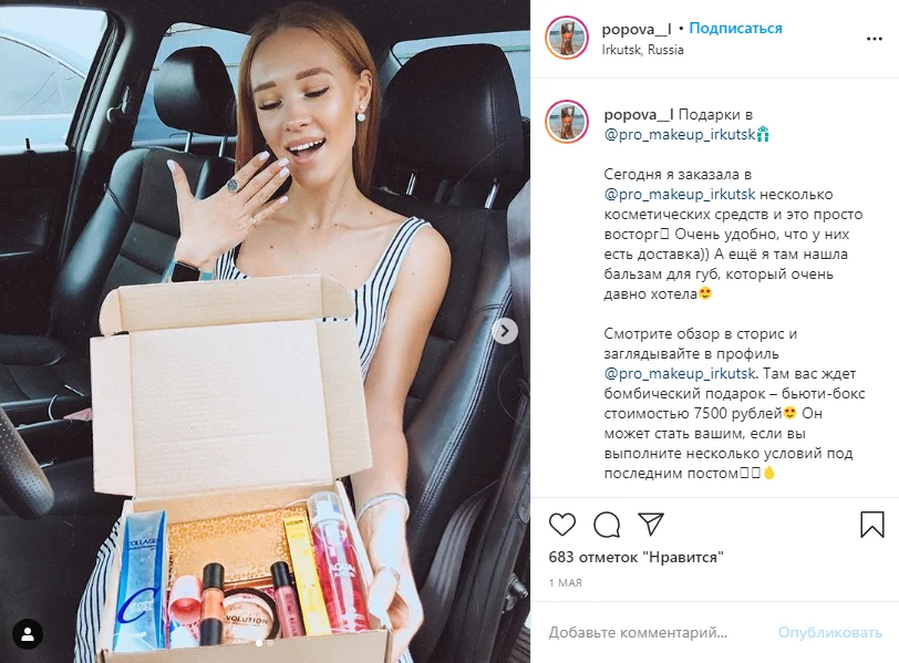 как набрать лайки в инстаграме блогер