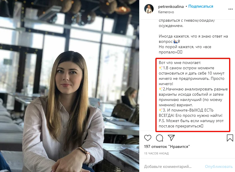 как писать посты в инстаграм эмоджи в списке