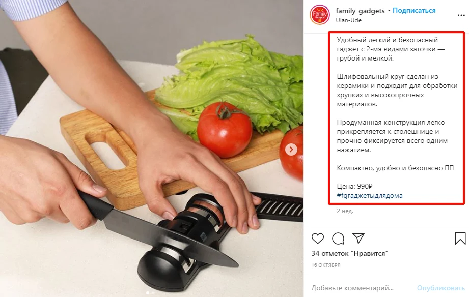 как писать посты в инстаграм свойства продукта