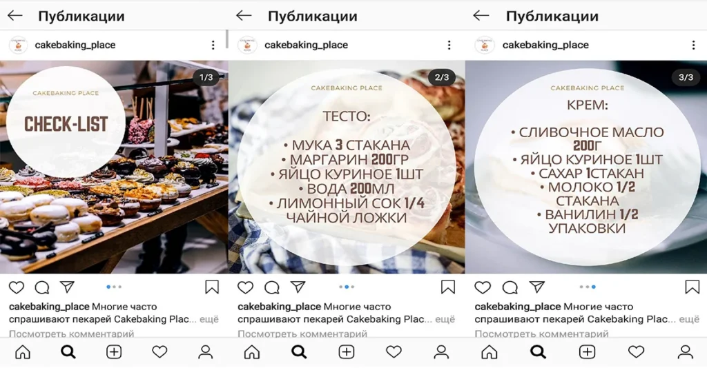 как сделать карусель в инстаграм одиннадцать