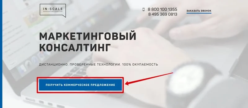 пример необходимого лид магнит
