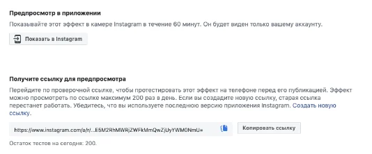 как сделать маску в инстаграм демонстрация