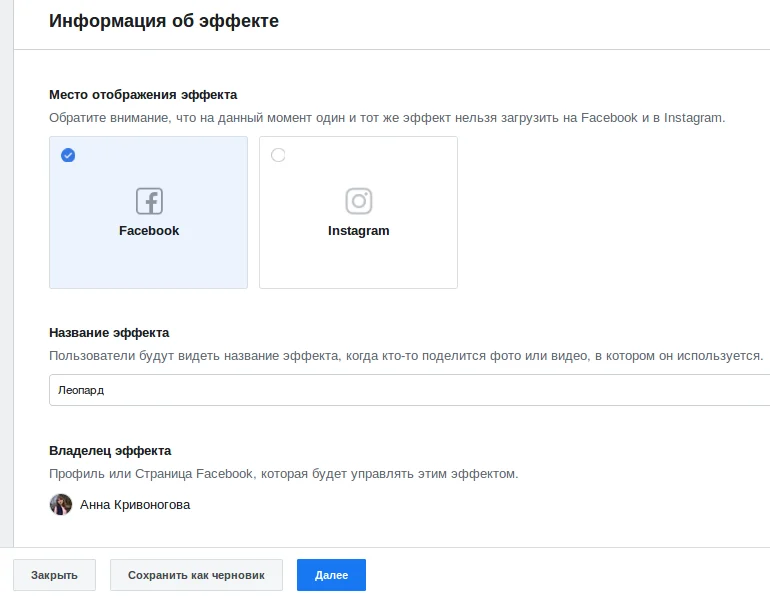 как сделать маску в инстаграм площадка