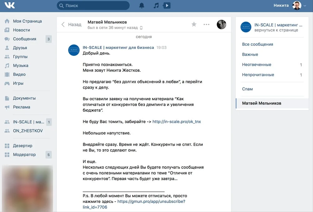 как в вк сделать рассылку сообщений